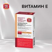 Будь Здоров! Витамин Е капс. 150мг №30 №2