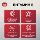 Будь Здоров! Витамин Е капсулы 150мг № 30 №5