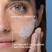 Ля Рош-Позе Эфаклар очищающий пенящийся гель рефил 400мл №3