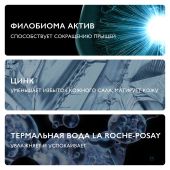 Ля Рош-Позе Эфаклар Очищающий пенящийся гель для умывания чувствительной жирной, проблемной кожи лица и тела, склонной к прыщам и акне, рефил (сменный блок) 400мл №4