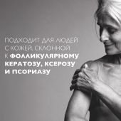 Ля Рош-Позе Липикар Лаит Уреа 10% Увлажняющее молочко для тела тройного действия с мочевиной, для сухой и очень сухой кожи 400мл №4