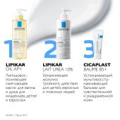 Ля Рош-Позе Липикар Лаит Уреа 10% Увлажняющее молочко для тела тройного действия с мочевиной, для сухой и очень сухой кожи 400мл №7