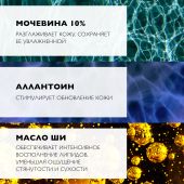 Ля Рош-Позе Липикар Лаит Уреа 10% Увлажняющее молочко для тела тройного действия с мочевиной, для сухой и очень сухой кожи 400мл №5