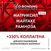 Виши ЛифтАктив Коллаген Специалист Антивозрастной крем для кожи вокруг глаз против морщин 15мл №5