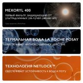 Ля Рош-Позе Антгелиос увмун 400 Флюид солнцезащитный невидимый для лица SPF50+/PPD42 50мл №4