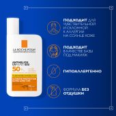 Ля Рош-Позе Антгелиос UVMUNE 400 Невидимый солнцезащитный крем-флюид для лица и кожи вокруг глаз SPF 50+ PPD 42 50мл №8