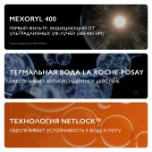 Ля Рош-Позе Антгелиос увмун 400 Флюид солнцезащитный тонирующий для лица SPF50+/PPD42 50мл №4