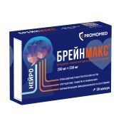 Брейнмакс капсулы 250мг+250мг № 20 №2