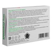 Бронховеда плюс травяные леденцы массой 2,5г со вкусом черной смородины № 24 №2