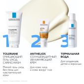 Ля Рош-Позе Антгелиос UVMUNE 400 Увлажняющий солнцезащитный крем для лица и кожи вокруг глаз SPF 50+ 50мл №8