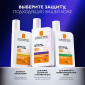 Ля Рош-Позе Антгелиос UVMUNE 400 Увлажняющий солнцезащитный крем для лица и кожи вокруг глаз SPF 50+ 50мл №10
