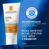Ля Рош-Позе Антгелиос UVMUNE 400 Увлажняющий солнцезащитный крем для лица и кожи вокруг глаз SPF 50+ 50мл №2