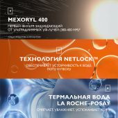Ля Рош-Позе Антгелиос UVMUNE 400 Увлажняющий солнцезащитный крем для лица и кожи вокруг глаз SPF 50+ 50мл №6