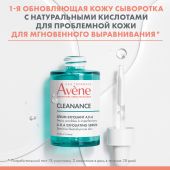Авен Клинанс сыворотка обновляющая для жирн. и комб. кожи 30мл №5
