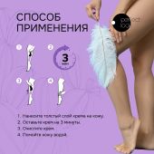 Перфект Лук крем для депиляции тела 100мл №3