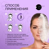 Перфект Лук крем для депиляции лица 50мл №3