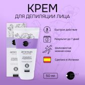 Перфект Лук крем для депиляции лица 50мл