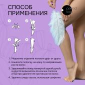Перфект Лук полоски для депиляции тела №8 №2