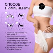 Перфект Лук полоски для депиляции интимных зон №8 №2