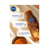 Нивея Сан лосьон для тела солнцезащитный Золотой загар SPF6 флакон200мл 85778 №2