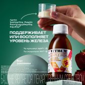 Витрум легкодоступное железо сироп флакон с мерн.стак. 120мл №2