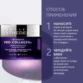 Эстедерм крем для лица и шеи Интенсив Про-коллаген 50мл №5
