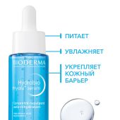 Биодерма Гидрабио сыворотка увлажняющая против морщин Гиалу+ 30мл №6
