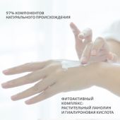 Лэно крем для рук барьер 50мл №3