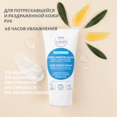Лэно крем для рук барьер 50мл №2