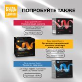 Будь Здоров! Бьюти витаминно-минеральный комплекс для кожи / волос / ногтей капсулы № 60 №9