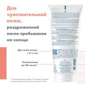 Авен лосьон после загара восстанавливающий 200мл №3