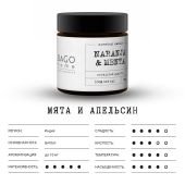 Баго Хом свеча ароматическая Мята и апельсин 88г №2