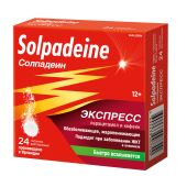 Солпадеин Экспресс таблетки раств. 65мг+500мг № 24