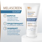 Дюкрэ Меласкрин флюид для лица против пигментации защитный SPF50+ 50мл №3