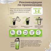 Рационика Диет коктейль диетический клубника 275г №7