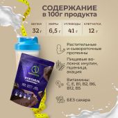 Рационика Диет коктейль диетический шоколад 275г №2