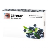 Стрикс Форте таб.жев. 500мг №30