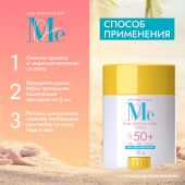 Медива САН КЕА крем солнцезащитный в стике SPF 50+ PA++++ 22г №2