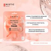 Мистик маска тканевая для лица с пробиотиками 24мл №3