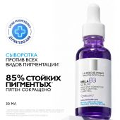 Ля Рош-Позе Мела B3 Концентрированная сыворотка против всех видов пигментных пятен и пигментации, с ниацинамидом и ретинолом 30мл №2