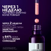 Ля Рош-Позе Мела B3 Концентрированная сыворотка против всех видов пигментных пятен и пигментации, с ниацинамидом и ретинолом 30мл №4