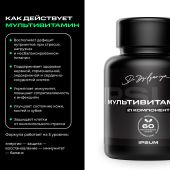 Ипсум мультивитамины капсулы 753мг № 60 №3