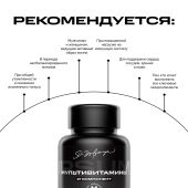 Ипсум мультивитамины капсулы 753мг № 60 №2