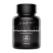Ипсум мультивитамины капсулы 753мг № 60 №9