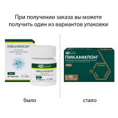 Пикамилон таблетки 50мг № 90 №2