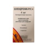 Золендроник-рус 4 лиоф.д/приг.р-ра д/инф. 4мг №1