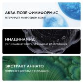 Ля Рош-Позе Эфаклар Н набор Изо-биом крем-гель очищающий 200мл+уход восстанав. против несовершенств 40мл №5