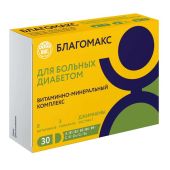 Благомакс витаминно-минеральный комплекс для больных диабетом капсулы по 0,43г № 30