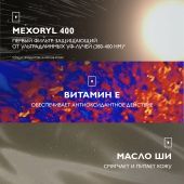 Ля Рош-Позе Антгелиос UVMUNE 400 Дермо-Педиатрикс Солнцезащитный детский спрей для лица и тела SPF 50+ PPD 27 200мл №6