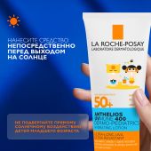 Ля Рош-Позе Антгелиос UVMUNE 400 Дермо-Педиатрикс Солнцезащитное детское увлажняющее молочко для лица и тела SPF 50+ PPD 26 250мл №5